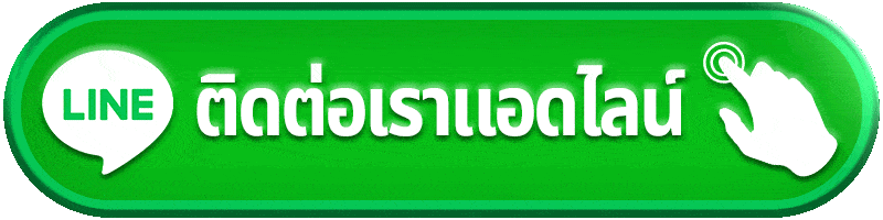 pgsexy88 ติดต่อเรา